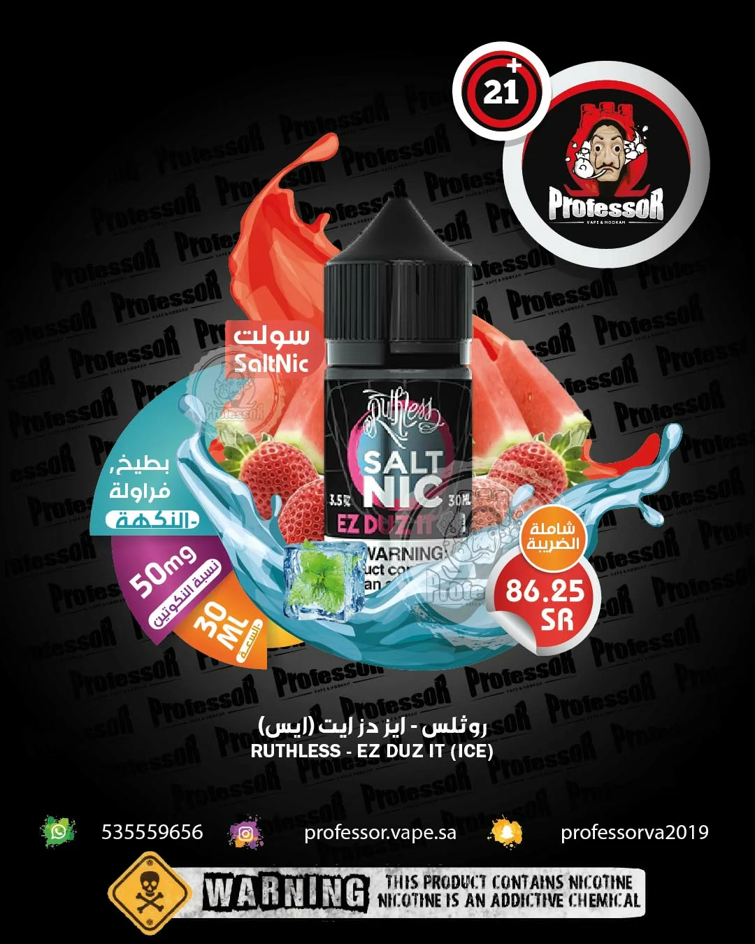 https://cdn.profvape.online/image/cache/catalog/%20-%20%D8%A7%D9%8A%D8%B2%20%D8%AF%D8%B2%20%D8%A7%D9%8A%D8%AA%20(%D8%A7%D9%8A%D8%B3)%20(%D8%B3%D9%88%D9%84%D8%AA)50%D9%85%D8%AC-1080x1350.jpg.webp