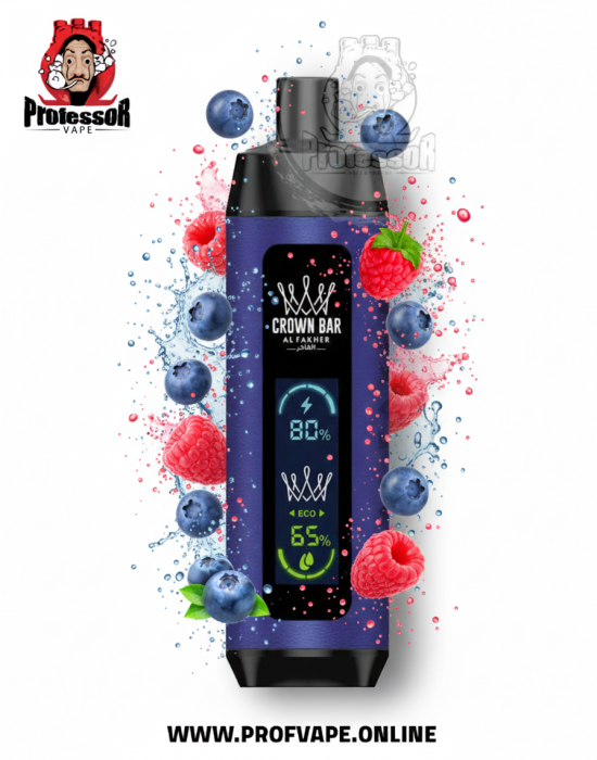 سحبة الفاخر كراون بار بلو بيري راز بيري 8000 سحبة