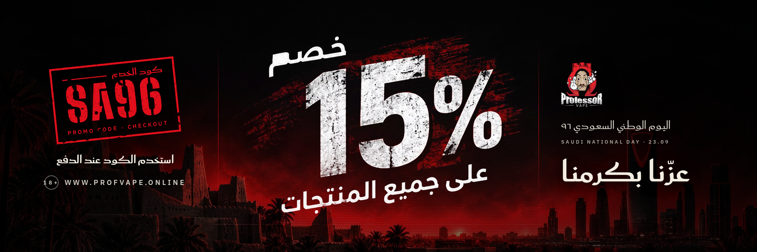 بروفيسور عروض اليوم الوطني
