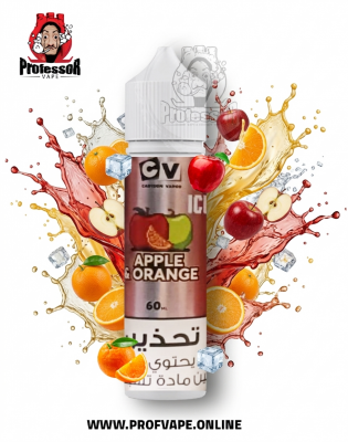 نكهة تفاح برتقال - سي في ابل اورينج ايس 60مل