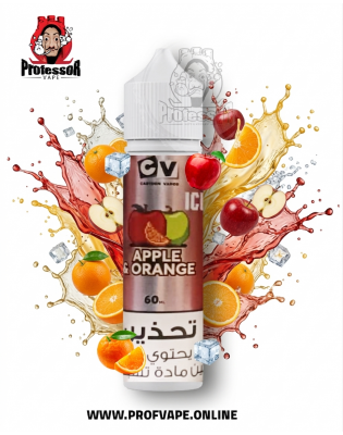 نكهة تفاح برتقال - سي في ابل اورينج ايس 60مل