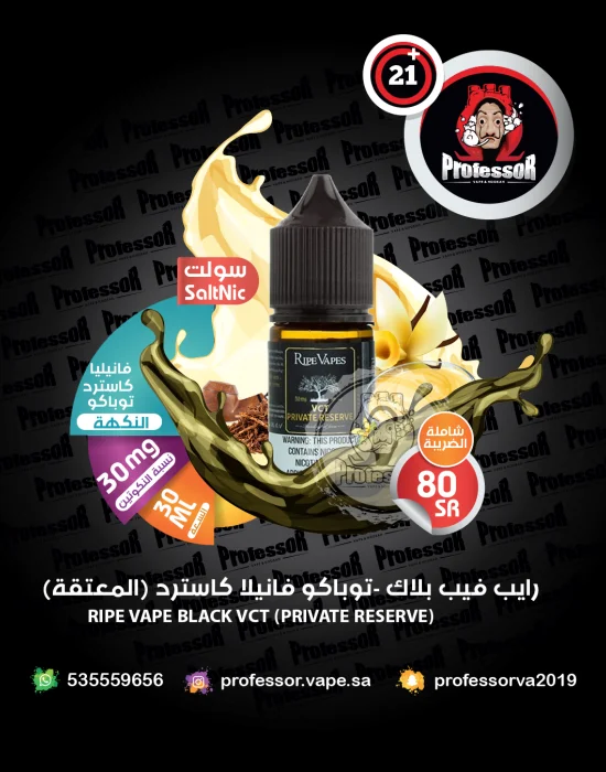 Ripe Vapes VCT Private Reserve 30ml- in saudi arabia
