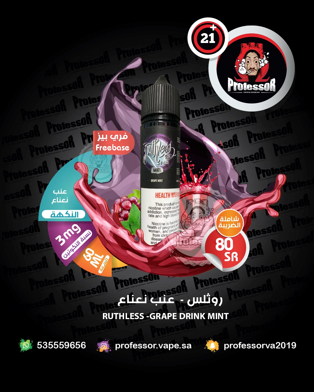 Ruthless EZ Duz It (Ice) 3mg 120ml - in saudi arabia