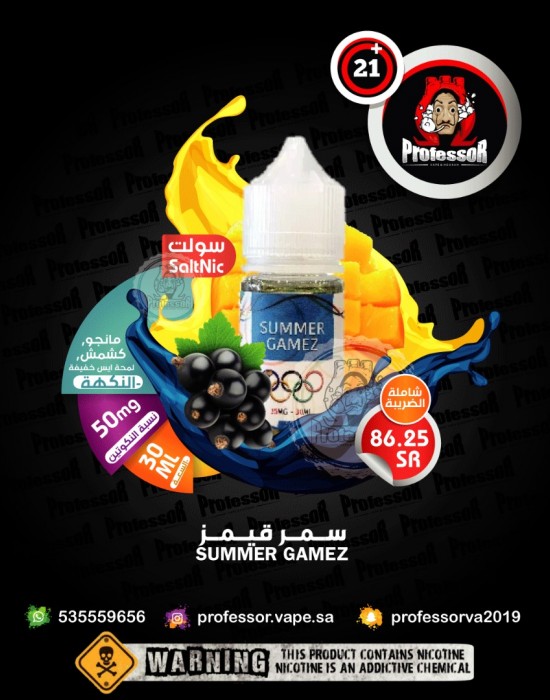 نكهة_سحبه_