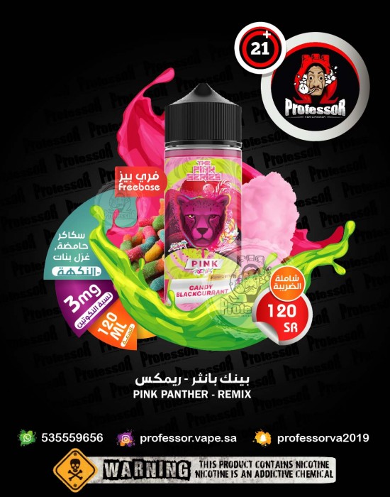 Pink Panther Remix 3mg 120ml