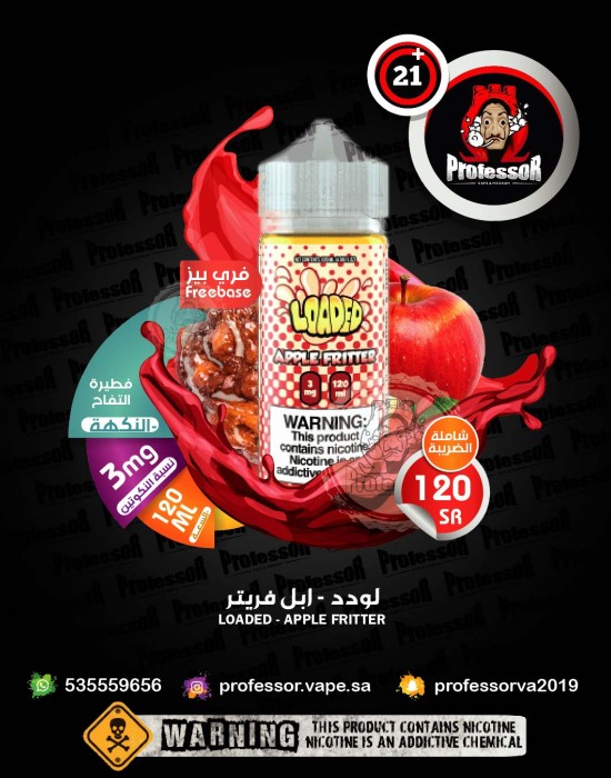 نكهة_فري_بيز