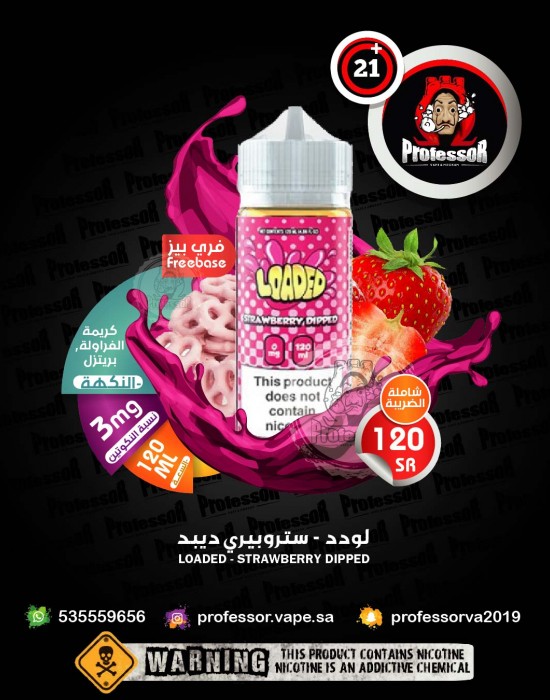 نكهة_سحبه_شيشة