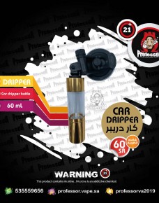 Car Dripper 60ml Car Dripper 60ml