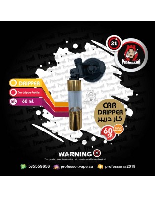 كار دريبر 60مل