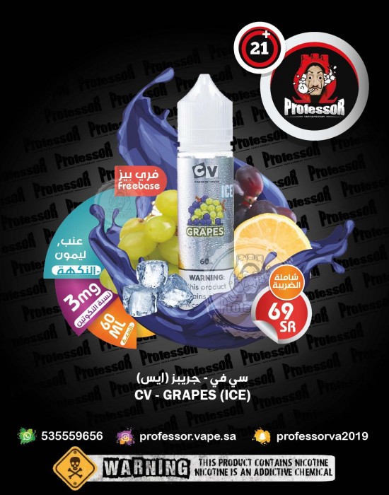 CV Grapes Ice 60ml 3mg