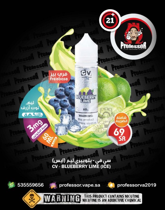 CV Sour Puff Blueberry Lime Ice 60ml 3mg