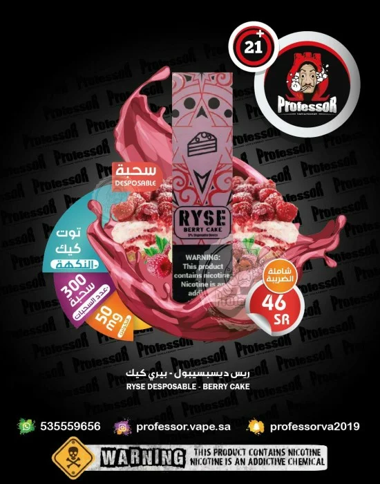 elf bar vape uk The Vape Nation Ryse Disposable E-Cigs (Individual) - Watermelon 5%