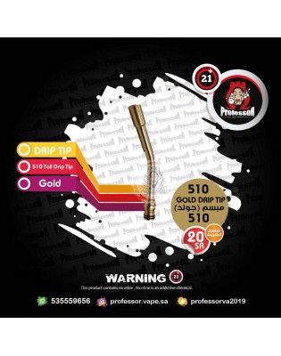 مبسم المنيوم ذهبي مقاس 510