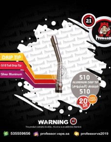 مبسم المنيوم فضي طويل 510