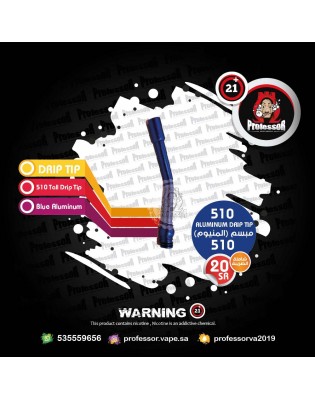 مبسم المنيوم ازرق مقاس 510 (صغير)