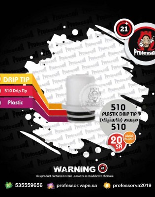 Short Slim Plastic Driptip 510 Short Slim Plastic Driptip 510