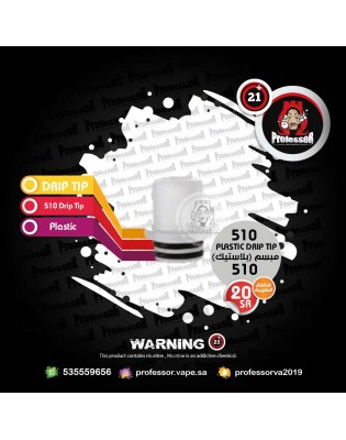 مبسم بلاستيك قصير 510