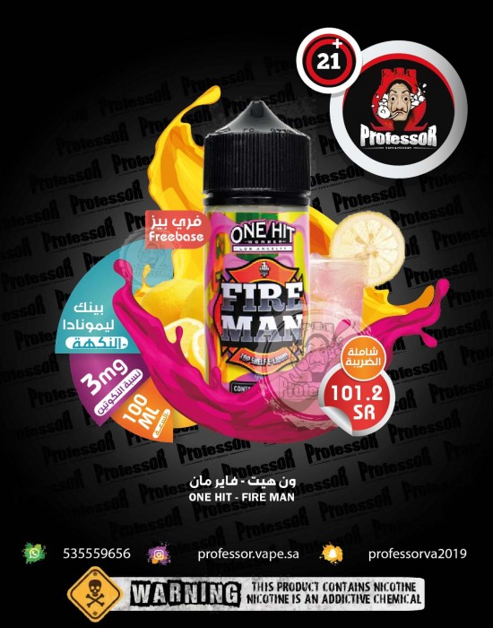 ون هيت فاير مان 100مل 3ملجم