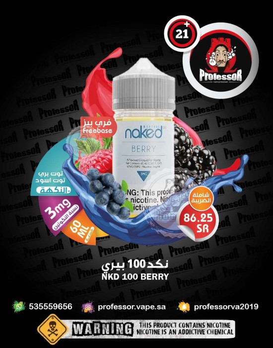Naked 100 Berry 60ml 3mg
