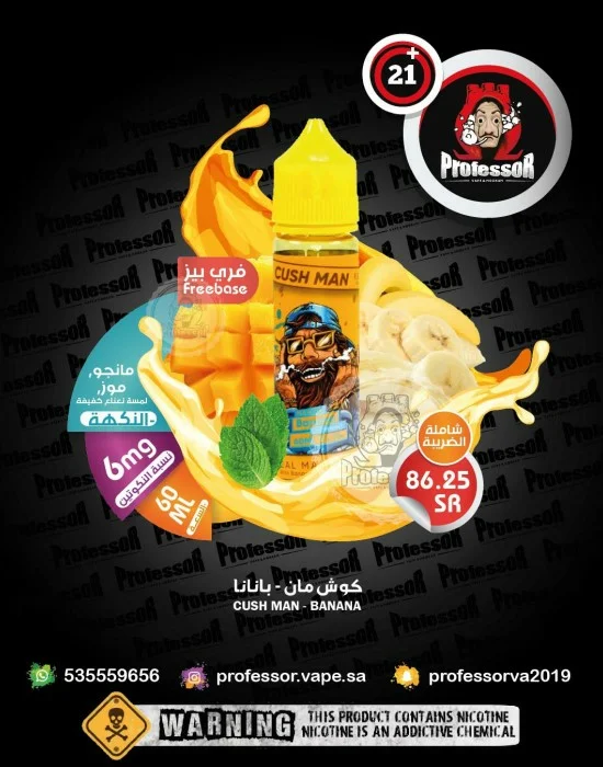 Nicotine E-juice Cush Man By E Liquid Fruity 60ml Shortfill Capacity Vape  Oil With Child Lock E Liquid Fits All E Cigarettes Starter Kits 70VG/30PG  No Nicotine (Mango Banana Australia Nasty Juice