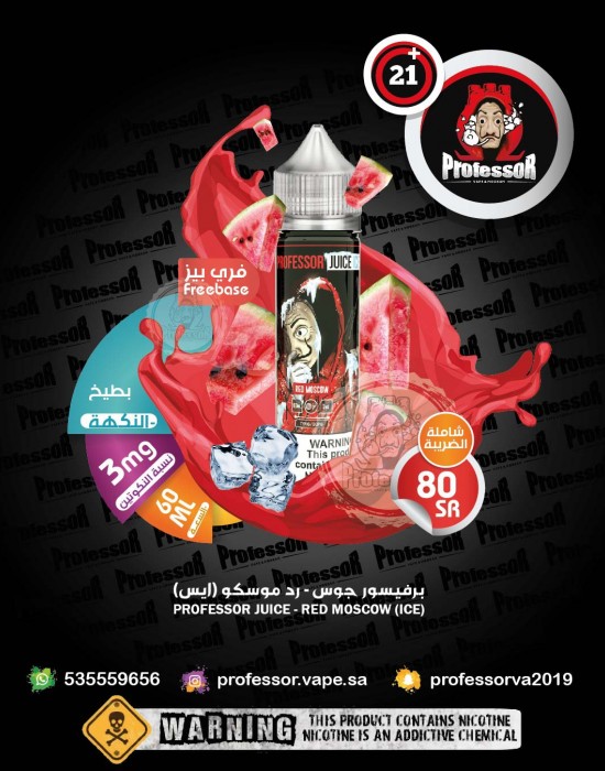 Professor Juice - Red Moscow Ice 60ml 3mg