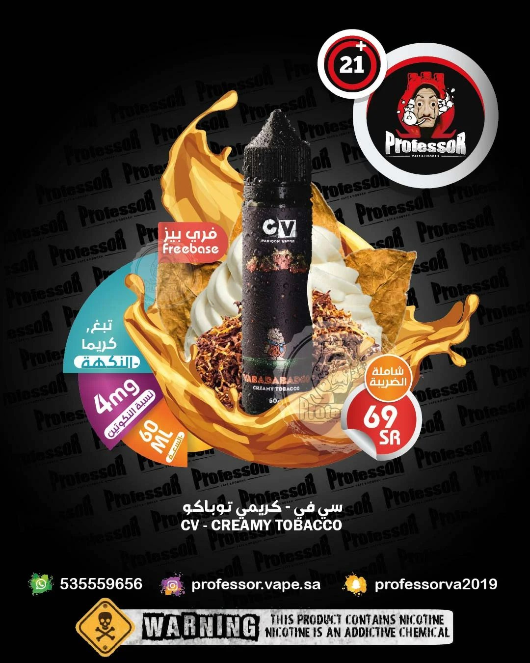 CV Creamy Tobacco 60ml 4mg