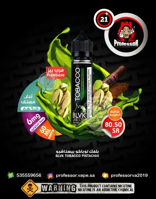 pistachio vape juice Pistachio Tobacco E-Juice by BLVK main image 0