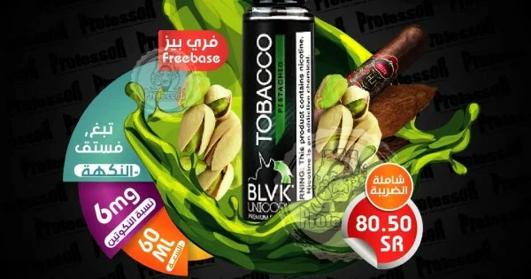 BLVK Pistachio Tobacco 60ml