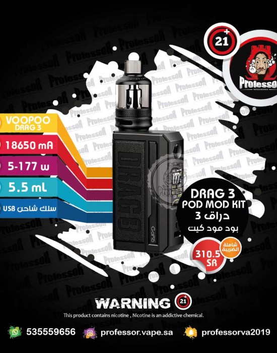 فوبو دراق 3 (كلاسك)