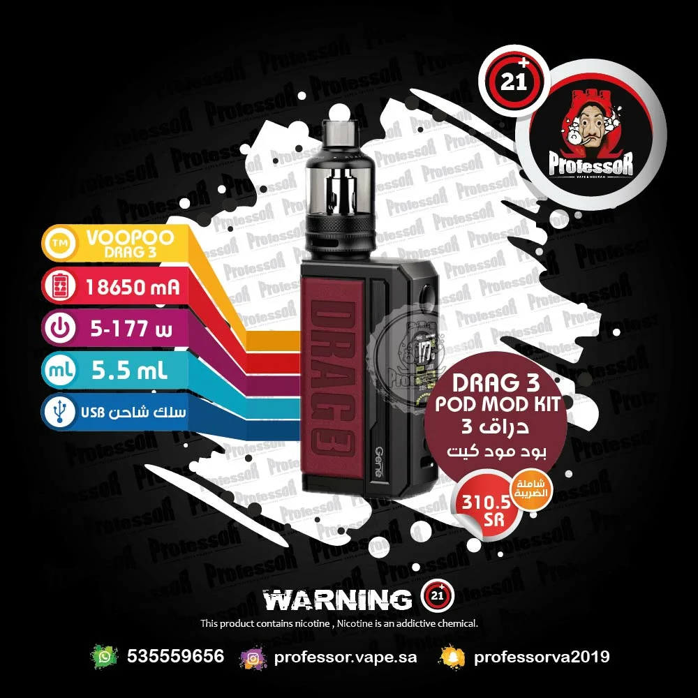 Voopoo Drag 3 (Marsala)