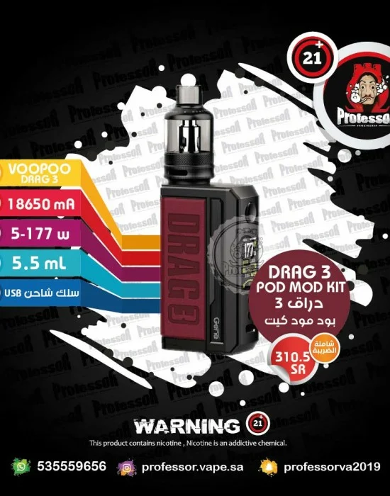Voopoo Drag 3 (Marsala)
