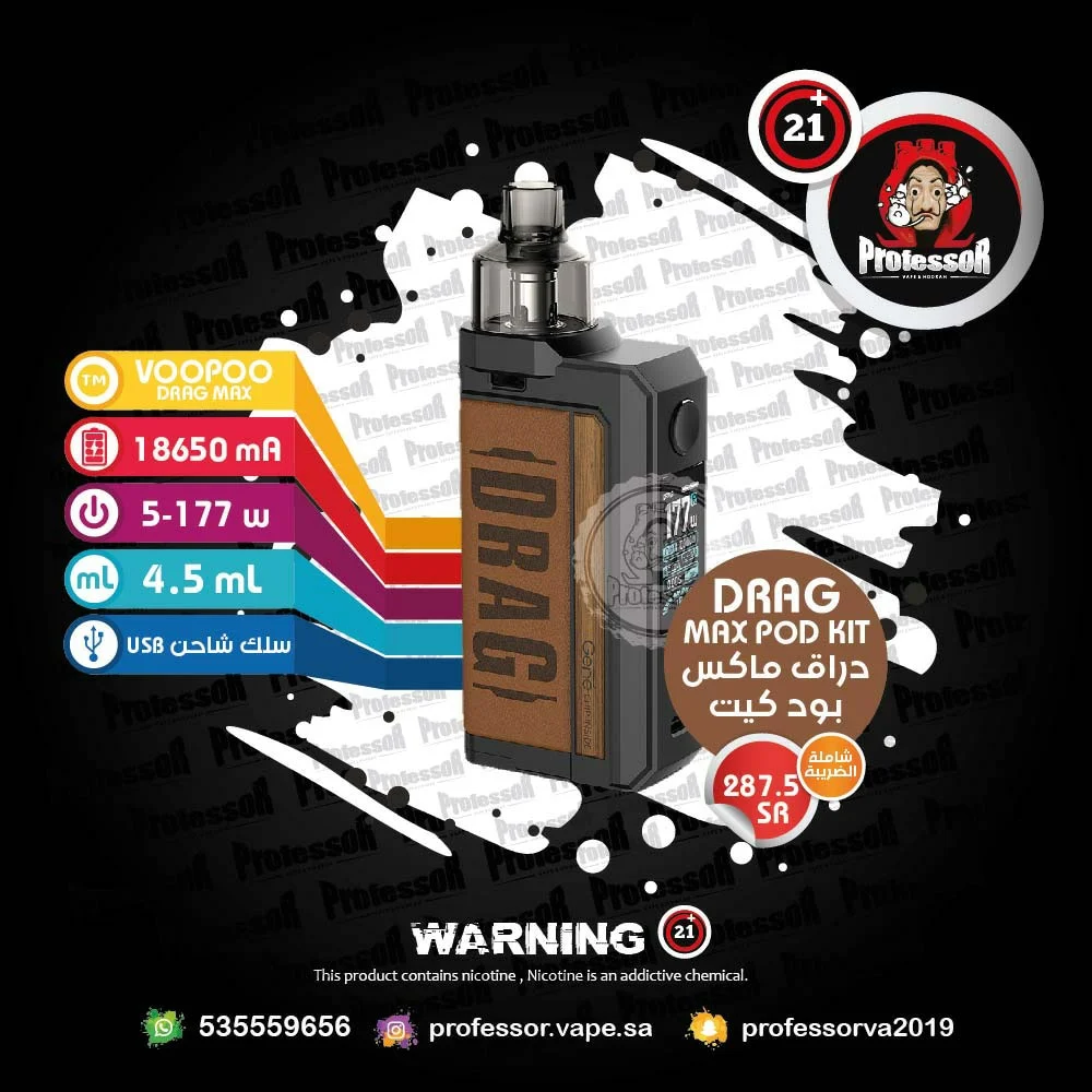 elf bar vape uk Voopoo Drag Max, Unique In Every Way! main image 1