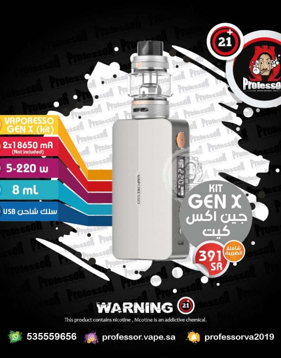 فابريسو جين اكس (جين اس الترا) ستارتر كيت سبيس قري
