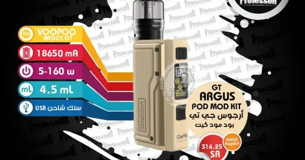 VOOPOO ARGUS GT (Desert yellow