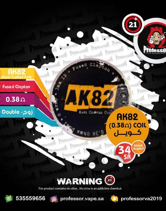 AK82 Fused Clapton Coils 0.38