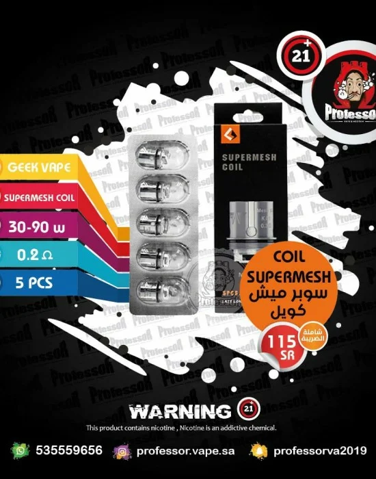 Geekvape SuperMesh (For Aegis Solo) 0.2