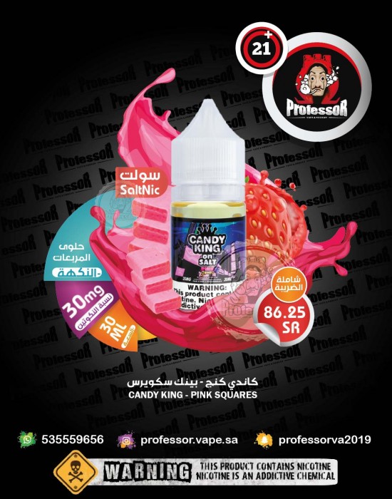 Candy King Pink Squares 30ml 30mg