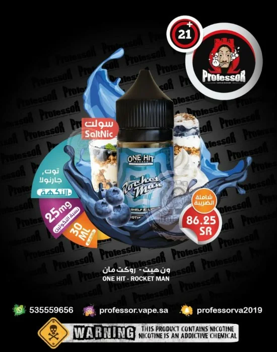 Pg/vg:high Vg (80% Vg One Hit Wonder Rocket Man 30-60-100 ML Diy Kit Aroma 