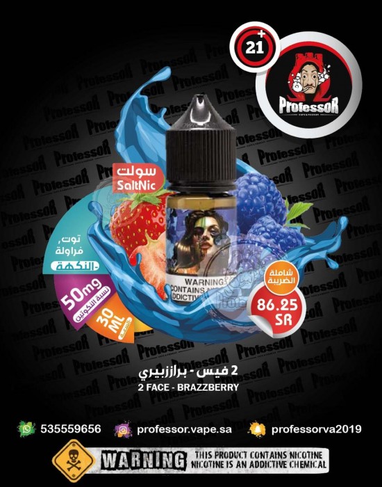 2Face Drazzberry 30ml 50mg