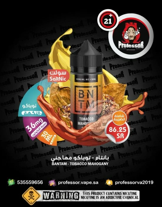 bantam tobacco Bantam Tobacco Mahogany 30ml 36mg