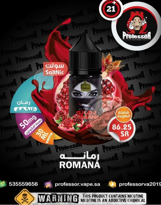 رمانة 30مل 50ملجم