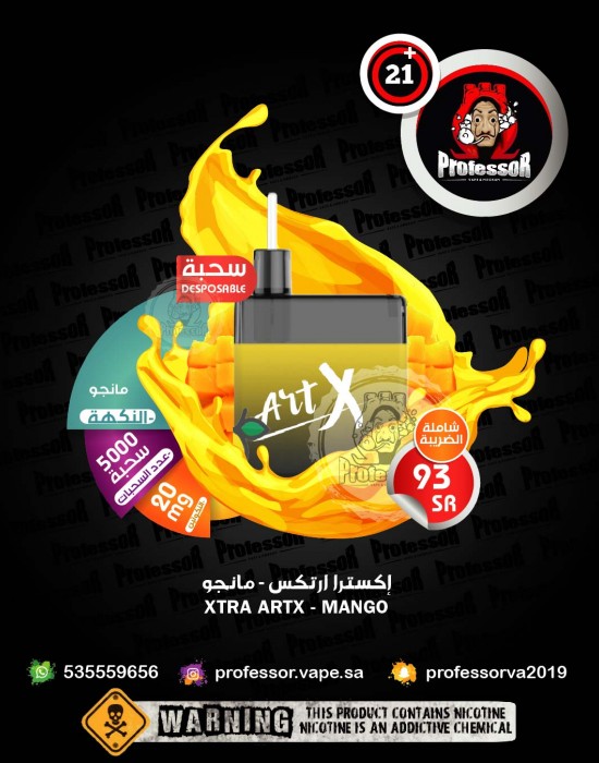 اكسترا ارتكس مانجو 20ملجم 5000 سحبه