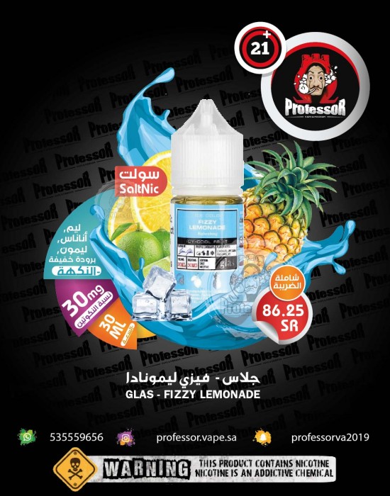 قلاس ايس كولد فيزي ليمونادا 30مل 30ملجم