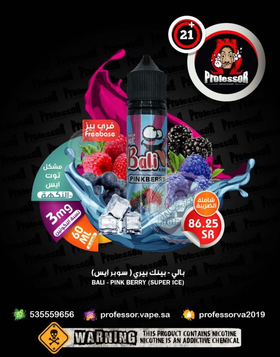 نكهة_فري_بيز