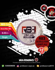 كويلات RB3 Brutal Alien 0.53 MTL  كويلات RB3 Brutal Alien 0.53 MTL
