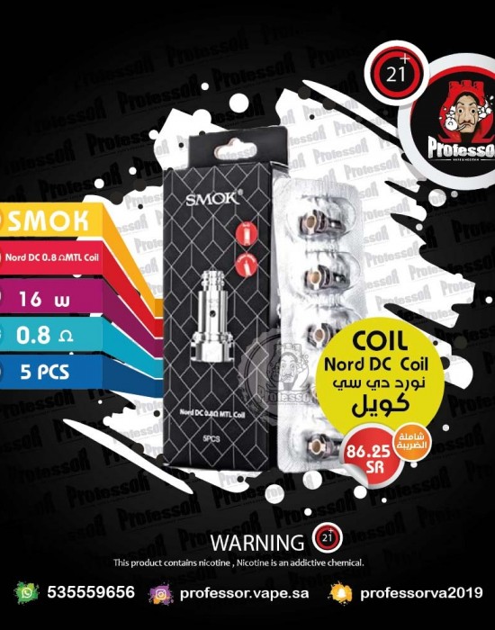 سموك ام تي ال ميش 0.8 كويل