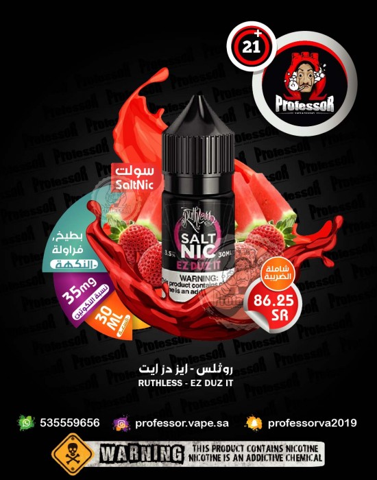 نكهة_سحبه_روثليس_ايزي_دوز_ات