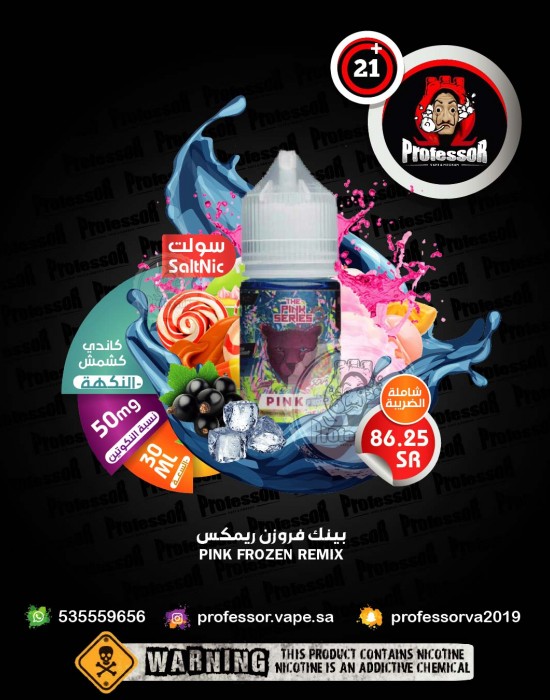 دكتر فيبز فروزن بينك ريمكس 30مل 50ملجم