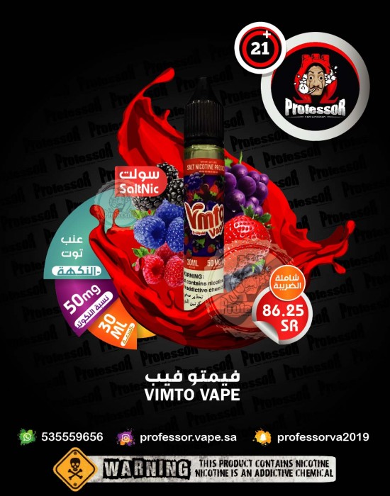 فيمتو فيب 30مل 50ملجم