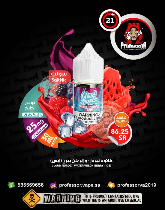 كلاود نيردز ايسد واترميلون بيري 30مل 25ملجم